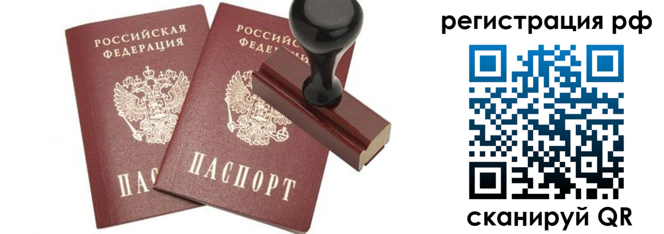 временная регистрация в Новокуйбышевске
